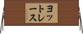 ヨットレース Horizontal Wall Scroll
