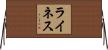ライネス Horizontal Wall Scroll