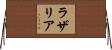 Lazarria Horizontal Wall Scroll