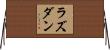ラズダン Horizontal Wall Scroll
