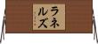 Runnels Horizontal Wall Scroll