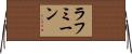 Rahmeen Horizontal Wall Scroll