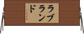 Loveland Horizontal Wall Scroll