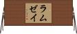 ラムゼイ Horizontal Wall Scroll