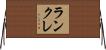 ランクレ Horizontal Wall Scroll