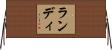 Randi Horizontal Wall Scroll