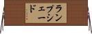 ランプシェード Horizontal Wall Scroll