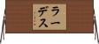 Lurdes Horizontal Wall Scroll