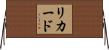 Rickard Horizontal Wall Scroll