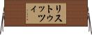 リストゥッツィ Horizontal Wall Scroll