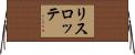 リスロッテ Horizontal Wall Scroll