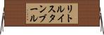 リトルイスタンブール Horizontal Wall Scroll