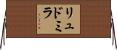 リュドミラ Horizontal Wall Scroll