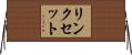 リンクセット Horizontal Wall Scroll
