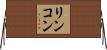 Rincon Horizontal Wall Scroll