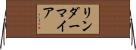 リンダーマイア Horizontal Wall Scroll