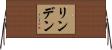 Linden Horizontal Wall Scroll