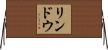 リンドウ Horizontal Wall Scroll