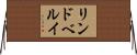 リンドベルイ Horizontal Wall Scroll