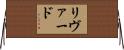 Rivard Horizontal Wall Scroll
