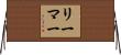 リーマー Horizontal Wall Scroll