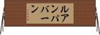 ルアンパバーン Horizontal Wall Scroll