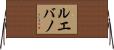 Luevano Horizontal Wall Scroll