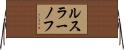 ルスラーノフ Horizontal Wall Scroll