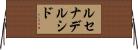 ルセナデルシド Horizontal Wall Scroll