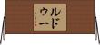 Ledoux Horizontal Wall Scroll