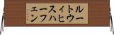 ルートウィヒスハーフェン Horizontal Wall Scroll