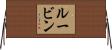 Rubin Horizontal Wall Scroll