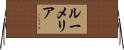 Roumelia Horizontal Wall Scroll