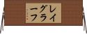 レイグラーフ Horizontal Wall Scroll