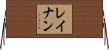Reynan Horizontal Wall Scroll
