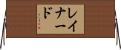 レイナード Horizontal Wall Scroll