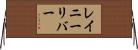 レイニーリバー Horizontal Wall Scroll