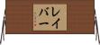 Raber Horizontal Wall Scroll