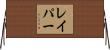 Raper Horizontal Wall Scroll