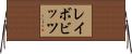 レイボビッツ Horizontal Wall Scroll