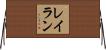 Raylan Horizontal Wall Scroll