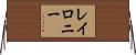 Raylonie Horizontal Wall Scroll