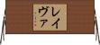 Leyva Horizontal Wall Scroll