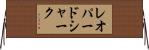 レオパードシャーク Horizontal Wall Scroll