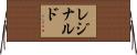 Reginald Horizontal Wall Scroll