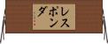 レスポンダ Horizontal Wall Scroll