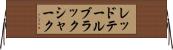 レッドテールブラックシャーク Horizontal Wall Scroll