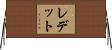 Ledet Horizontal Wall Scroll