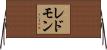 レドモン Horizontal Wall Scroll