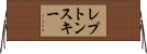 Leptonski Horizontal Wall Scroll